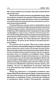 Чужак