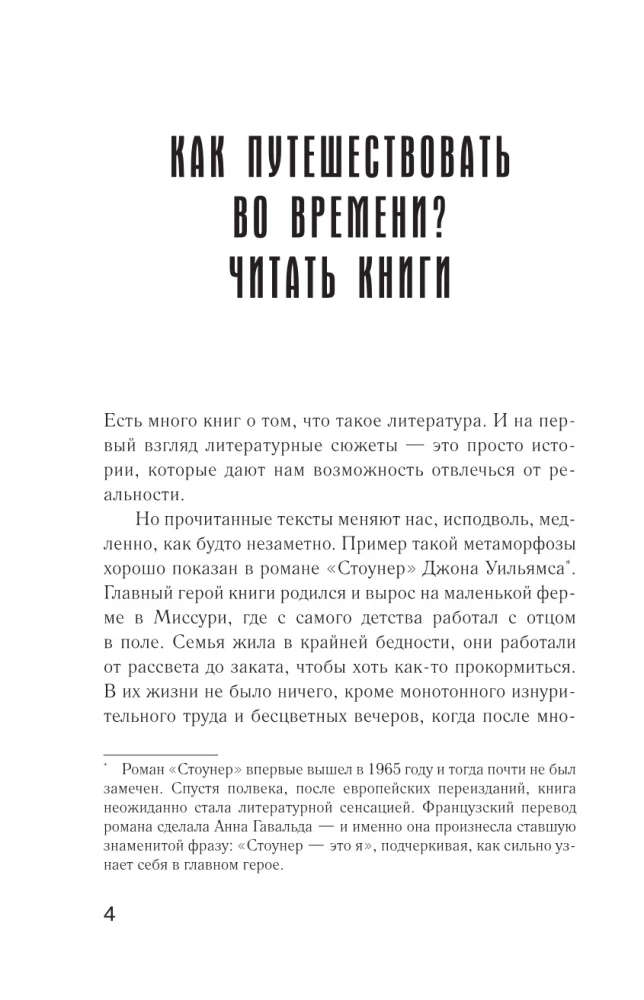 Destructive Literature. Cursed and Gifted