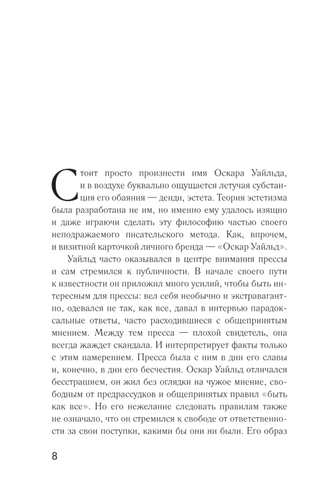Destructive Literature. Cursed and Gifted