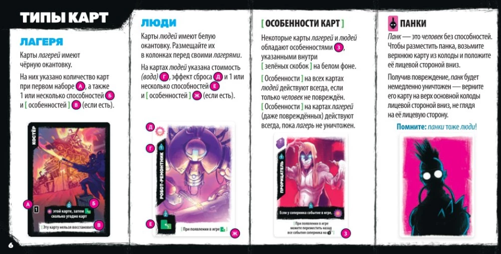 Brettspiel - Radlands. Land der Ruinen. Deluxe + Erweiterung - Kult des Chroms