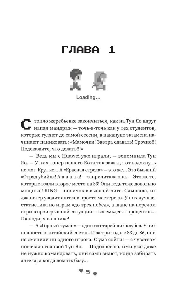 Falling in Love with Your Smile. Book 2