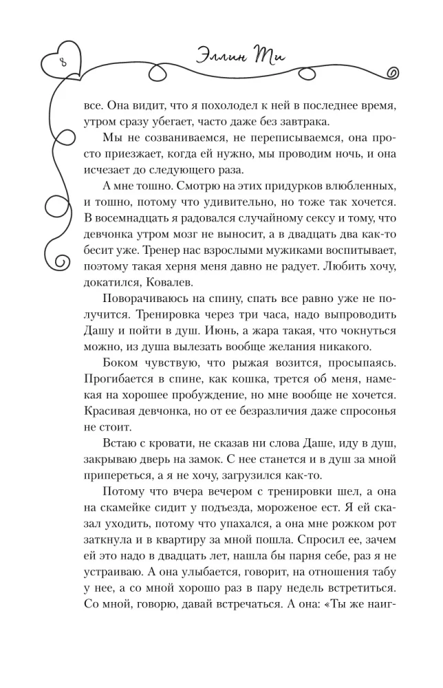Нетвой