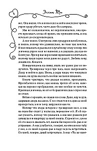 Нетвой