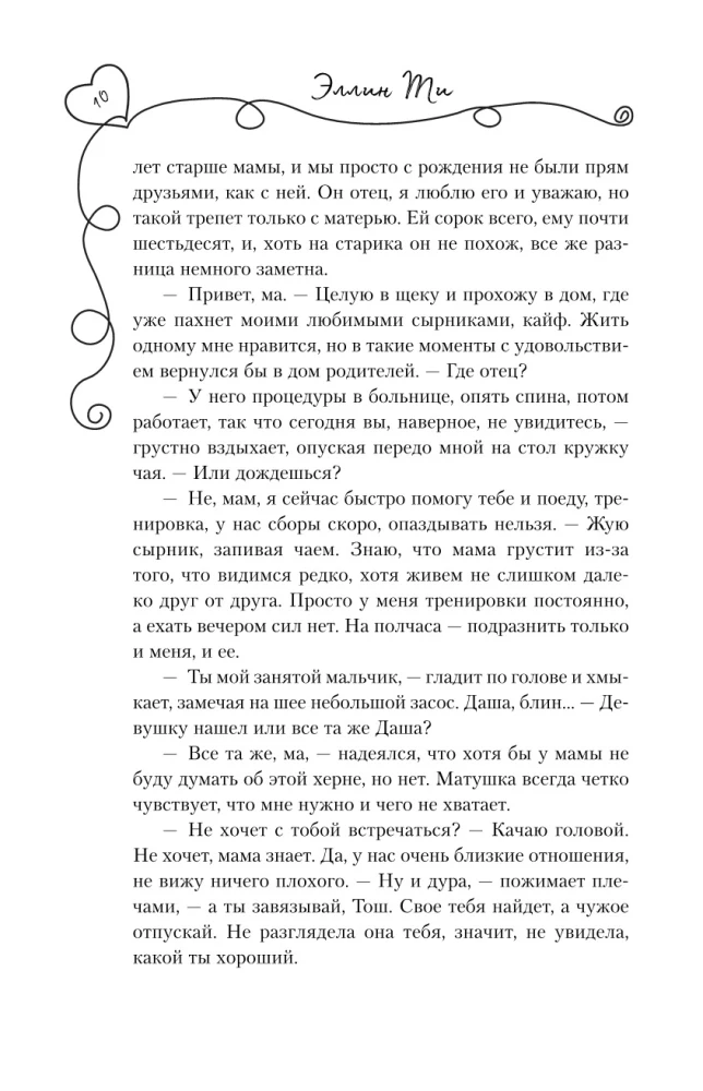 Нетвой