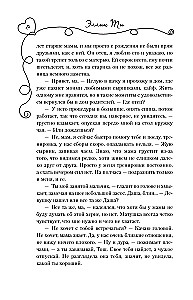 Нетвой