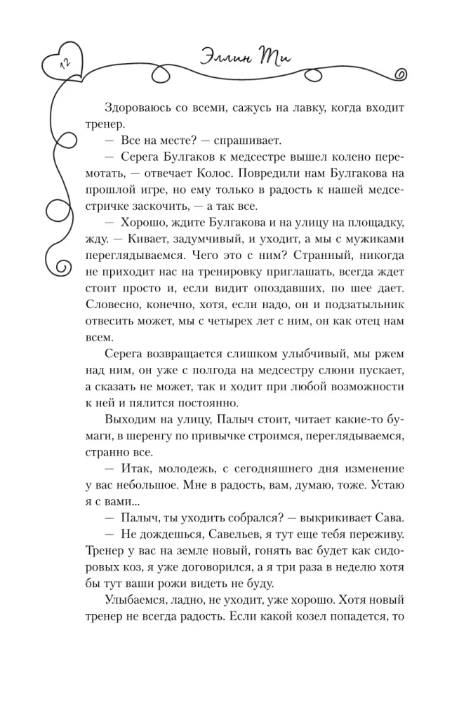 Нетвой