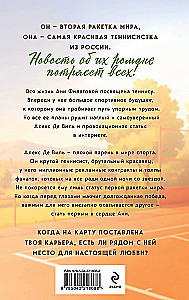 Твой номер один