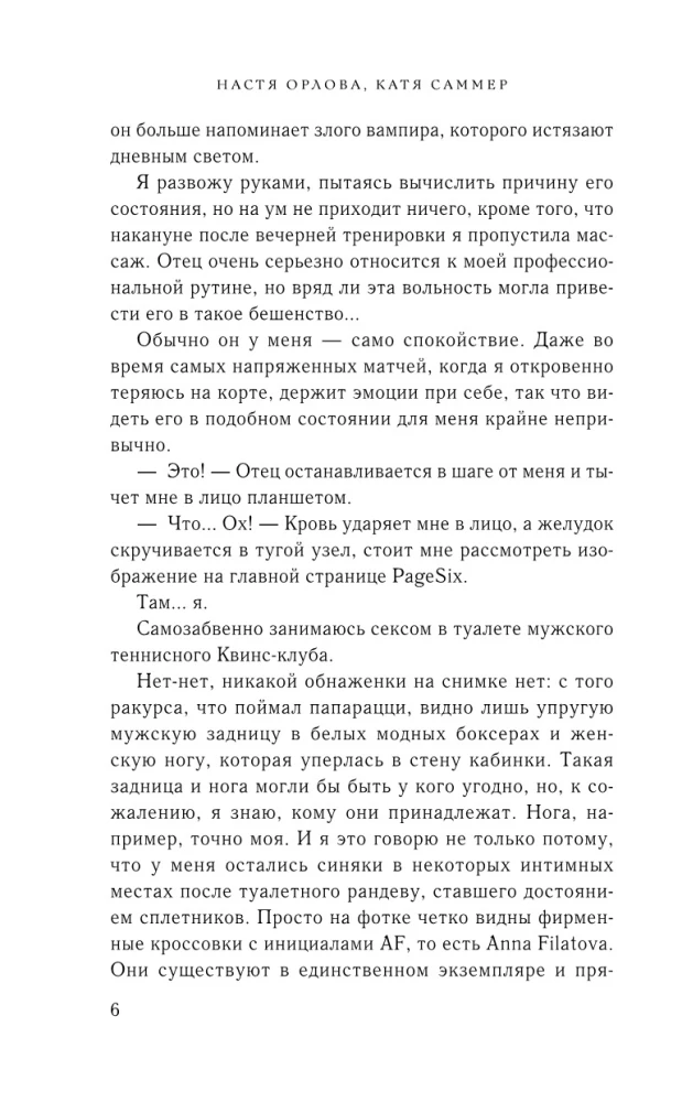 Твой номер один