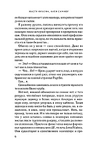 Твой номер один