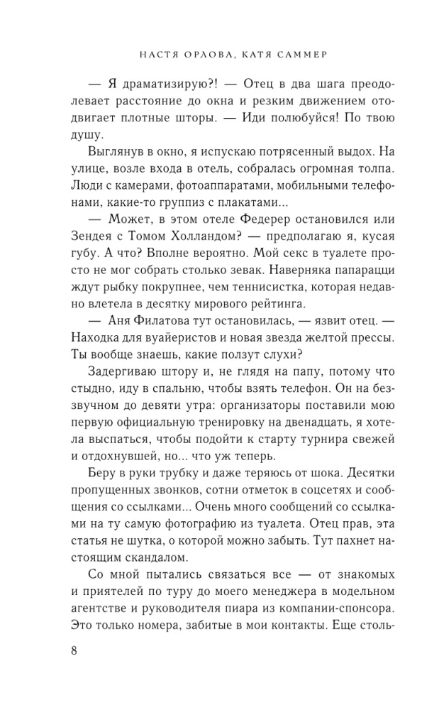 Твой номер один