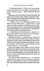 Твой номер один