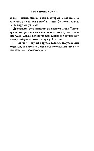 Твой номер один