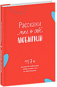 Papokalbėk apie save, mylimasis