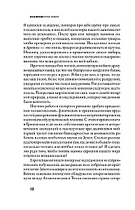 Krawędzie Ziemi