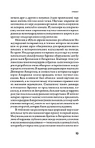 Krawędzie Ziemi