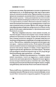 Krawędzie Ziemi