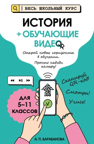 Ajalugu