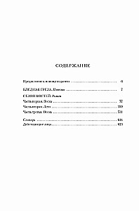 Сезон костей. Новая авторская версия к десятилетию цикла