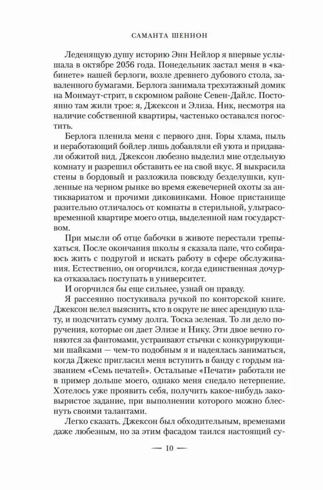 Сезон костей. Новая авторская версия к десятилетию цикла