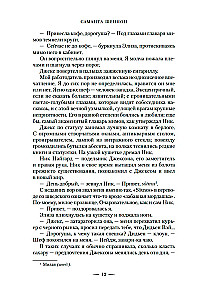 Сезон костей. Новая авторская версия к десятилетию цикла