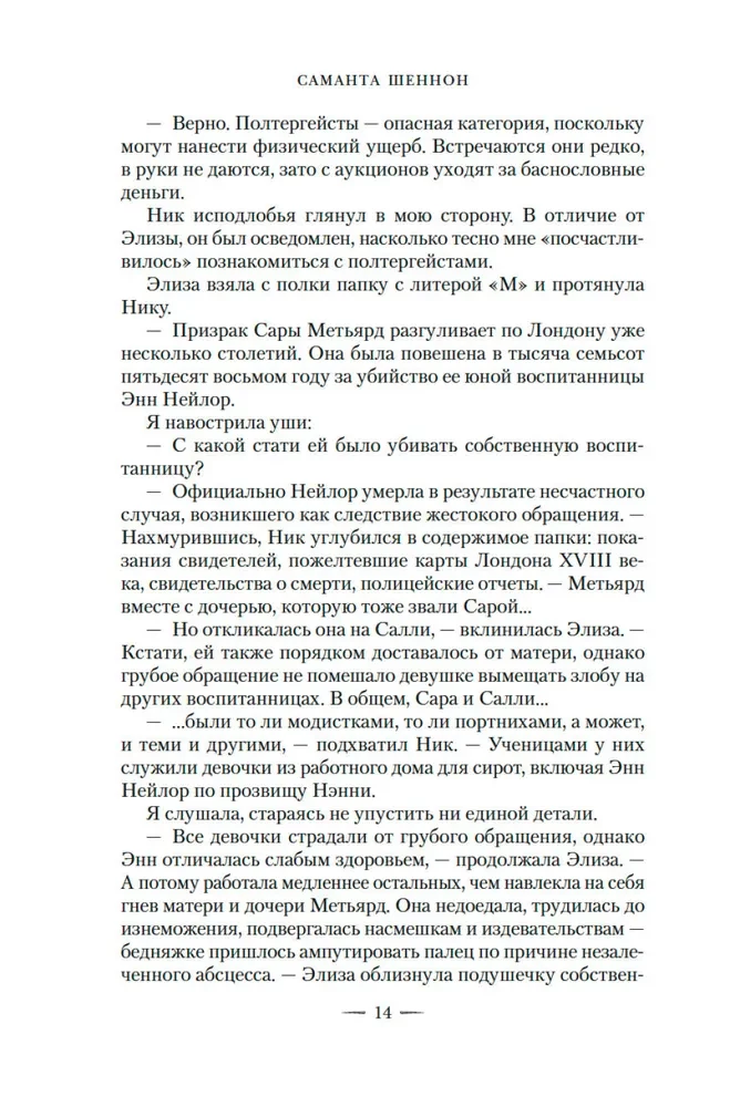 Сезон костей. Новая авторская версия к десятилетию цикла