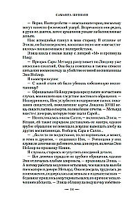Сезон костей. Новая авторская версия к десятилетию цикла