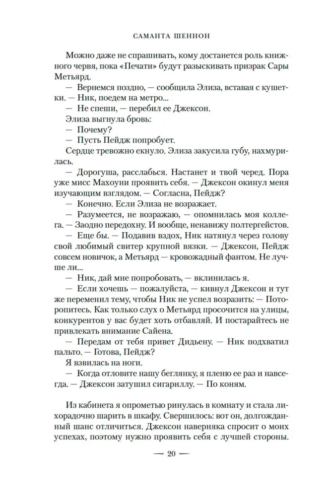 Сезон костей. Новая авторская версия к десятилетию цикла