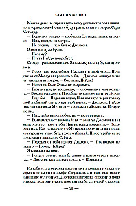 Сезон костей. Новая авторская версия к десятилетию цикла