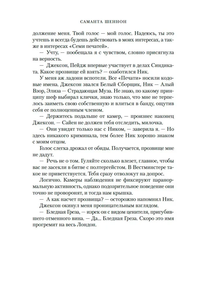 Сезон костей. Новая авторская версия к десятилетию цикла