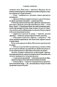 Сезон костей. Новая авторская версия к десятилетию цикла