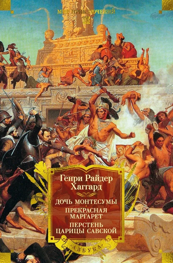 Die Tochter des Montezuma. Die schöne Margaret. Der Ring der Königin von Saba