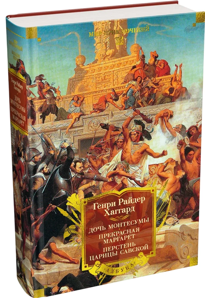Die Tochter des Montezuma. Die schöne Margaret. Der Ring der Königin von Saba