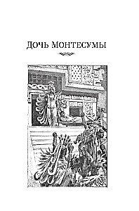 Die Tochter des Montezuma. Die schöne Margaret. Der Ring der Königin von Saba