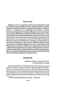 Die Tochter des Montezuma. Die schöne Margaret. Der Ring der Königin von Saba