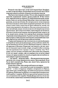 Die Tochter des Montezuma. Die schöne Margaret. Der Ring der Königin von Saba