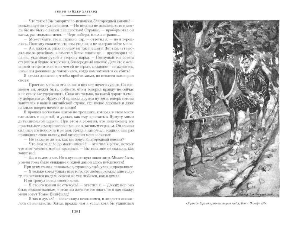 Die Tochter des Montezuma. Die schöne Margaret. Der Ring der Königin von Saba