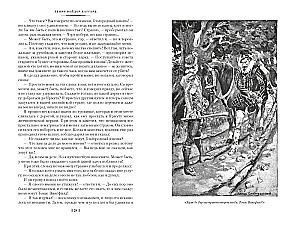 Die Tochter des Montezuma. Die schöne Margaret. Der Ring der Königin von Saba