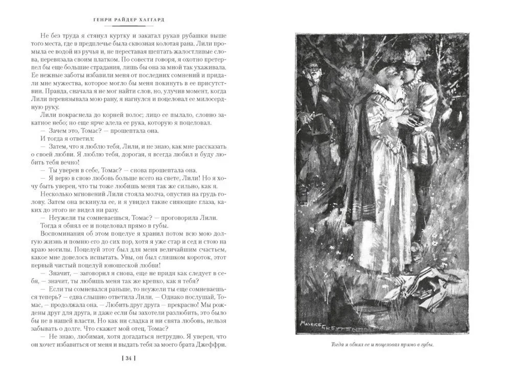 Die Tochter des Montezuma. Die schöne Margaret. Der Ring der Königin von Saba