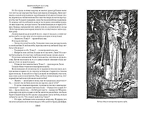 Die Tochter des Montezuma. Die schöne Margaret. Der Ring der Königin von Saba
