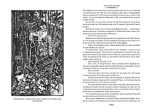 Die Tochter des Montezuma. Die schöne Margaret. Der Ring der Königin von Saba