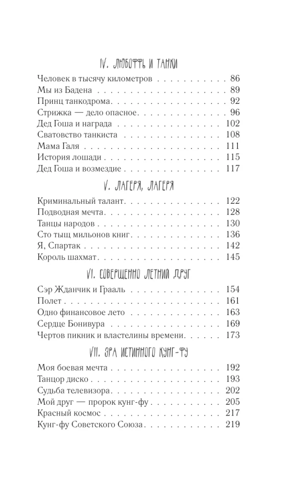 Pēdējais pionieris