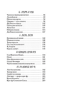 Pēdējais pionieris