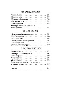Pēdējais pionieris
