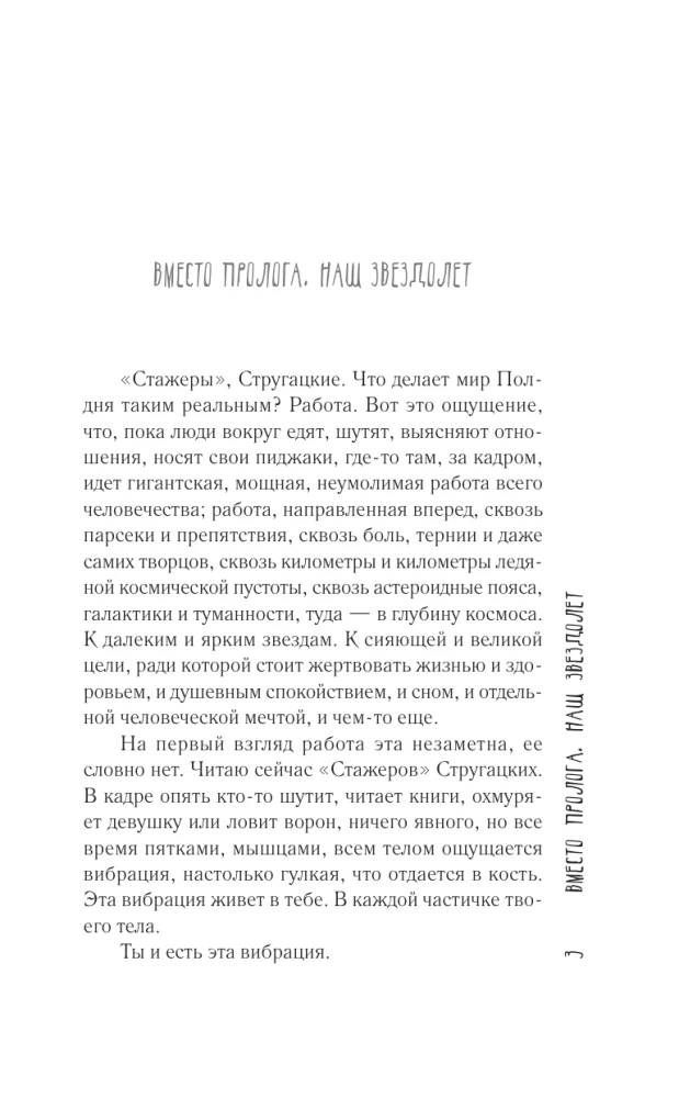 Pēdējais pionieris