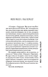Pēdējais pionieris