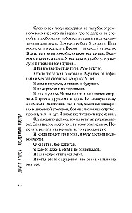 Pēdējais pionieris