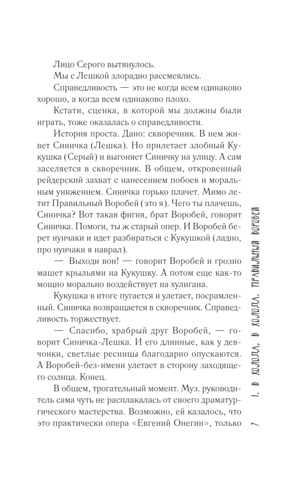 Pēdējais pionieris