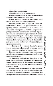 Pēdējais pionieris