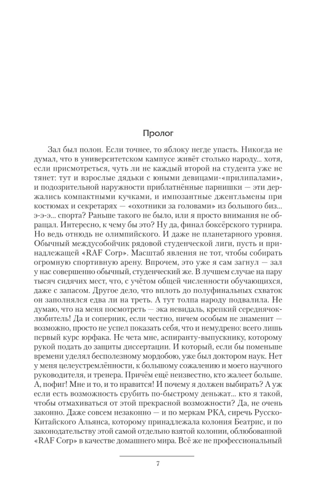 Концессия