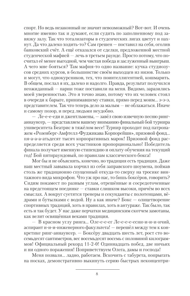 Концессия